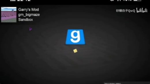 Gmod手机版正版下载教程(和电脑端一样！)