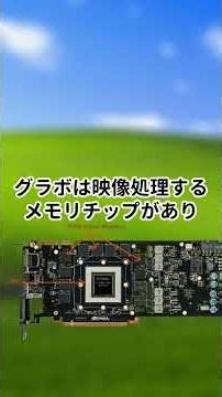 【危険】そのPC、静かに壊れます。グラボのおじぎ放置で数十万円がゴミになる前に見て！ #shorts