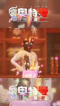 Monster Tavern Event ( Alien Nackle ) #ultraman #ygmlife #ultramanlegendsofheroes2