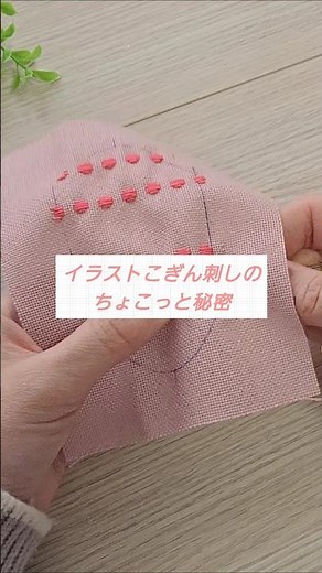《A little secret about Kogin embroidery illustrations》The pattern of three-color dumplings is a s...