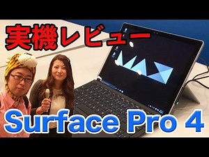 I got to try out the Surface Pro 4 for the first time!