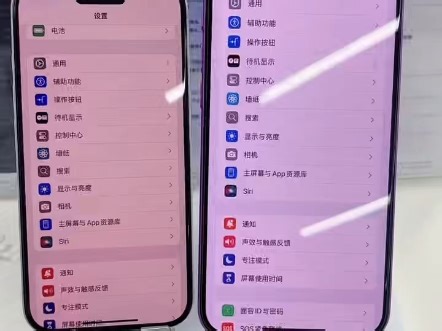 苹果手机屏幕调整颜色