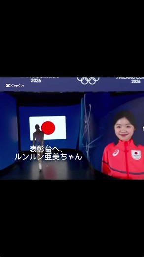 中井亜美がオリンピックで輝く瞬間
