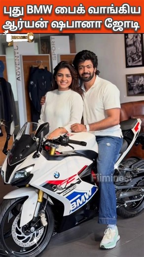 Shabana Aryan new BMW Bike #shabana #aryan #bmw #bike #love #trending #new #webseries #serial #cwc