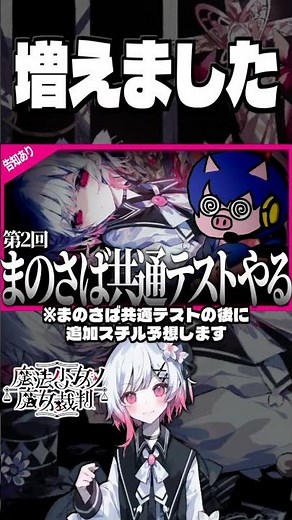 *Spoiler alert* More CGs have been added, and we're doing an Aqua Odossey collaboration! ←!? [#ma...