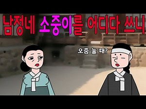 매운아재개그 몰아보기 /어른유머/웃긴/재밌는/재밌는/해학/고금소총/야담/옛날이야기/고전/모음집/모아보기