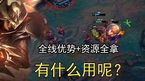 夜刀神：对线维克托，对面全线优势，二十一分钟火龙龙魂+三只巢虫一只峡谷先锋。但，有什么用呢？