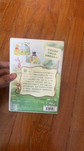 Winnie the Pooh Springtime with Roo 2008 Mainland Chinese DVD overview