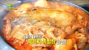 SBS TV맛집
