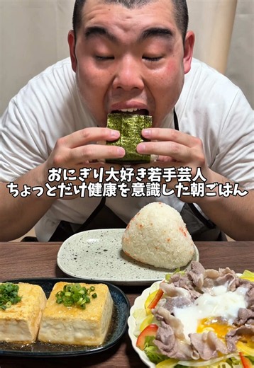 揚げ出し豆腐って最高よな！ #おにぎり #朝ごはん #揚げ出し豆腐 #飯テロ #飯テロ