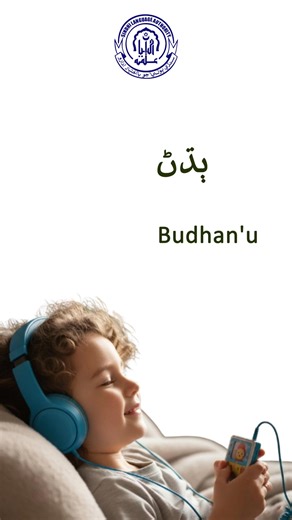 153K views · 4K reactions | #SindhiBoli #everyonehighlightsfollowers #Sindh #sindhireels #LanguageChallenge #SindhiNews #Sindhi #sindhilanguage | Sindhi Language Authority - سنڌي ٻوليءَ جو با اختيار ادارو | Facebook