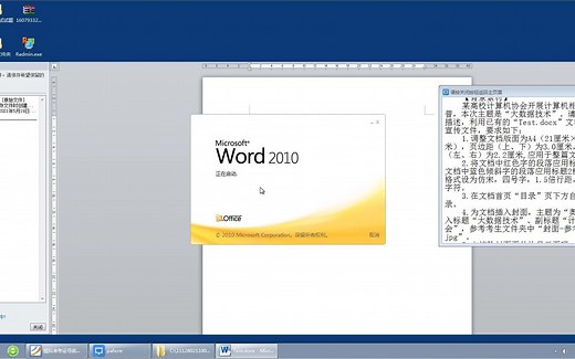 2021年上半年 办公软件高级应用 第一套操作视频（全国高等学校(安徽考区) 计算机水平模拟考试系统，二级模拟题）