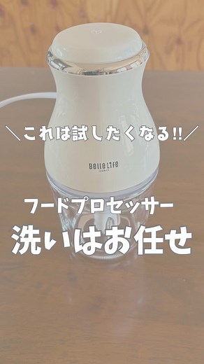 フードプロセッサー活用術と便利な裏ワザ