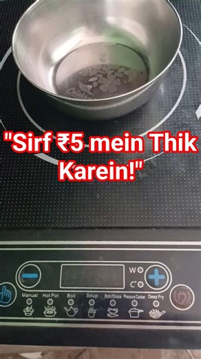 Induction "E" Error Repair at Home | Easy Steps! ⚡#shorts #viral