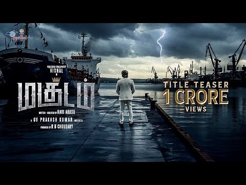 MAGUDAM - Official Title Teaser | Tamil | Vishal | Dushara Vijayan | Ravi Arasu | G.V.Prakash | SGF