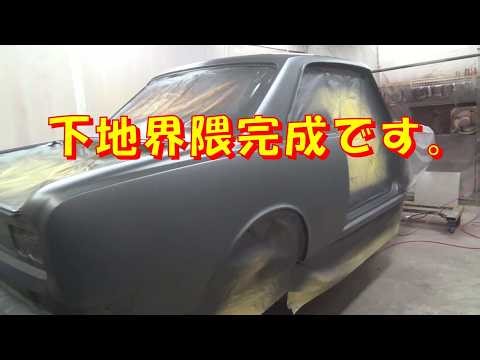 下地界隈完成です。 レストア restore 旧車 鈑金 塗装 板金 car restoration repair bodypainting bodywork metalwork 千鳥工房