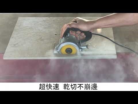 小黃磁磚切割片