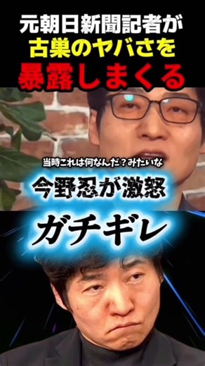 [Too dangerous revelation] ※A complete broadcast accident. Shinobu Konno is so angry he can't cal...