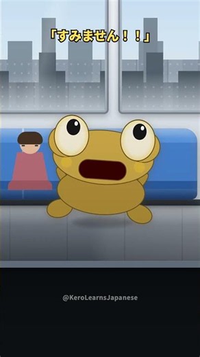 Don't shove on a Japanese train | すみません (sumimasen) = excuse me