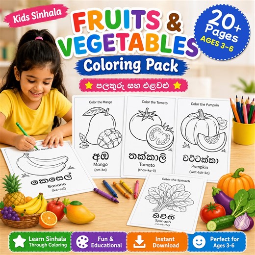 Sinhala Fruits & Vegetables Coloring Pack | Learn Sinhala for Kids | Bilingual Learning Activity (PDF Download) - Etsy