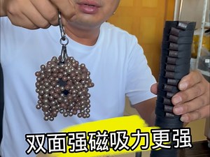 N52双面强磁，吸力更大
