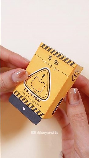 ⚠️넣으면 사라지는 상자⚠️ The Disappearing Box
