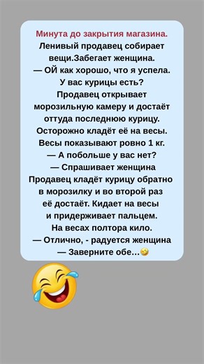 😂😂😂 #свежиеанекдоты #юмор