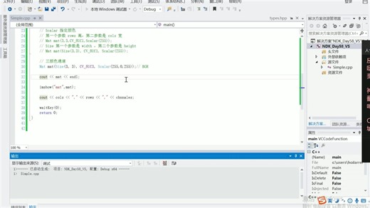 58.OpenCV - Mat 对象与图像混合