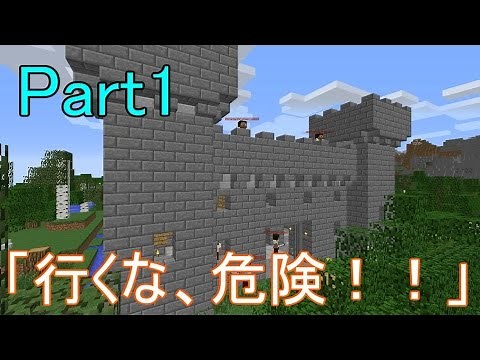 【Minecraft】新兵器を生み出す研究クラフト Part1【ゆっくり実況】
