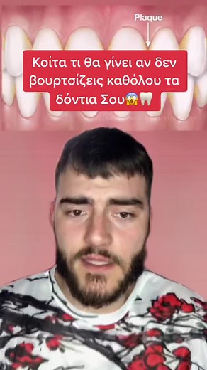 Understanding Dental Health: Plaque and Its Effects