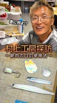 【実演】村上の自慢「筋肉ホログラムシール」の使い方【2026.10.1 再販決定】