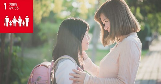 シングルマザー（ひとり親・母子家庭）の実態とは？貧困率5割の現状と国の支援制度を解説 | gooddoマガジン｜寄付・社会課題・SDGsに特化した情報メディア