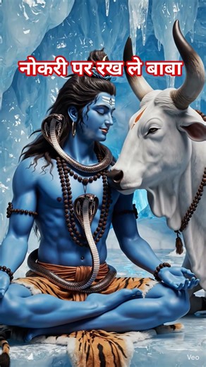 Nokri pe rakhle baba ‪@MrShekharjaiswal‬ ‪@cute.shivani.05‬ ‪@ShankarBhole‬ #bholenath #shiv