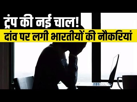 US Ends Automatic EAD Renewal 2025: New USCIS Work Permit Rule To Hit Indian Workers Hard