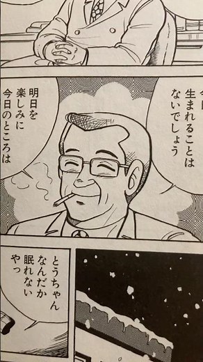 【こんな時代もあった】クッキングパパを読んでいたら医者が喫煙しながら仕事していた件 #クッキング