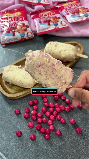 קראנץ׳ במבה מתוקה: מתכון קל וטעים