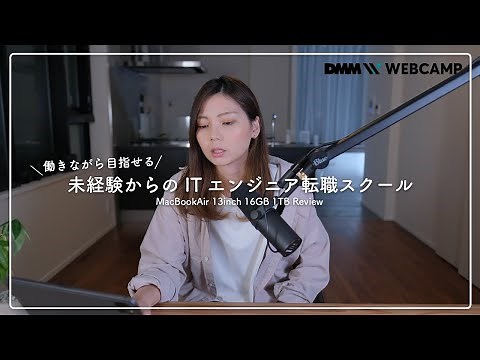 プログラミングが学べるDMM WEBCAMPとは？【評判や費用面など】