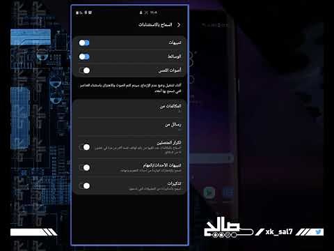 وضع عدم الإزعاج