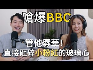 【Podcast】EP40｜放棄中國市場，反而世界巡迴賣超多票！因為嗆BBC而爆紅，嗆不夠再開砲地獄廚房戈登 – Uncle Roger (Nigel Ng) ‪@mrnigelng‬