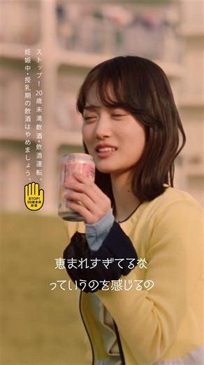 キリン 華よい #9 夢は贅沢？