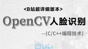 【C/C  编程技术】OpenCV实现人脸识别！图文详解 代码实现,保姆级别的喂饭教程~