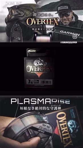 Sunline on Instagram: "@sunline_america Overtex available now! #sunlineamerica"