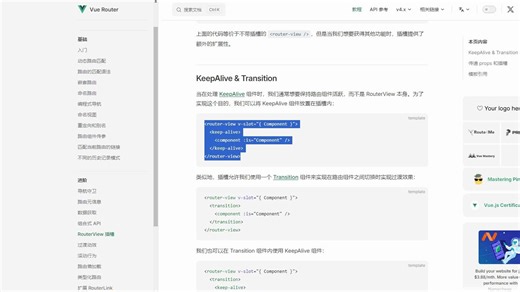 46、项目干货介绍！！！vue3 KeepAlive与动态组件缓存页面实践与注意事项