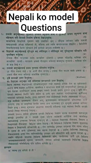 class 11 ko nepali model Questions #nothingimposibleinthisworld