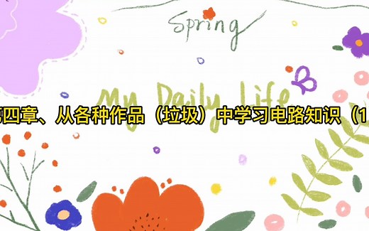 异形工厂（shapez.io）电路全解-第四章、从各种作品（垃圾）中学习电路知识（1）