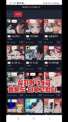 블랙툰