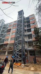 902K views · 2.2K reactions | This time-lapse video shows the construction of an elevator in an old urban residential community in Zhengzhou, Henan Province. According to China's urban renewal project, 50,000 old residential communities will be renovated in 2024. More elevators, parking spaces, and elderly and childcare facilities will be added to improve living conditions in old residential areas. | China Focus | Facebook