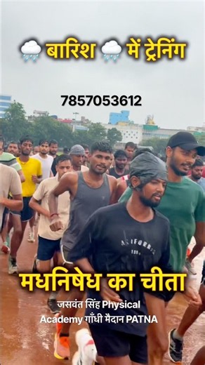 बारिश में भी नहीं रुकी 1600m की ट्रेनिंग 🌧️🔥 | Speed बढ़ाने की जबरदस्त तैयारी | चीता Team #1600m