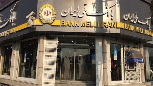 Iran banks to resume full operations nationwide | News.az