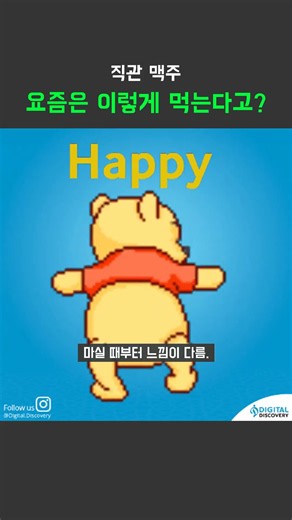 직관 맥주 요즘은 이렇게 먹는다고 #드래프트탑 #와디즈 #혼술템 #캔오프너
